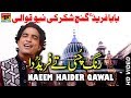 Rang Chongi Te Farid Da || Naeem Haider || Exclusive Qawwali 2018 || TP Islamic