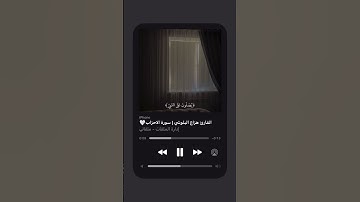 القارئ هزاع البلوشي | سورة الأحزاب