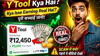 Y Tool Se Paisa Kaise Kamaye (Real Ya Scam? #samratsen #ytool