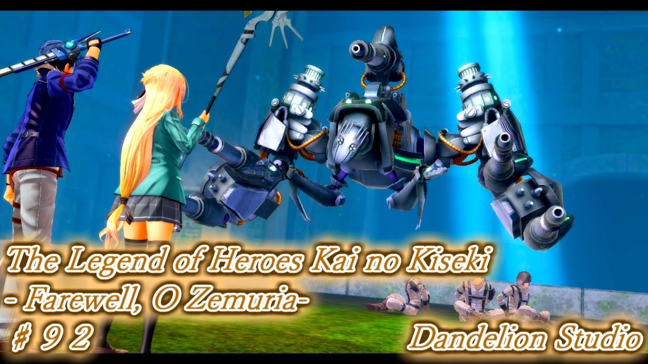 英雄伝説 界の軌跡 Farewell, O Zemuria ♯92】Dandelion Studio - YouTube