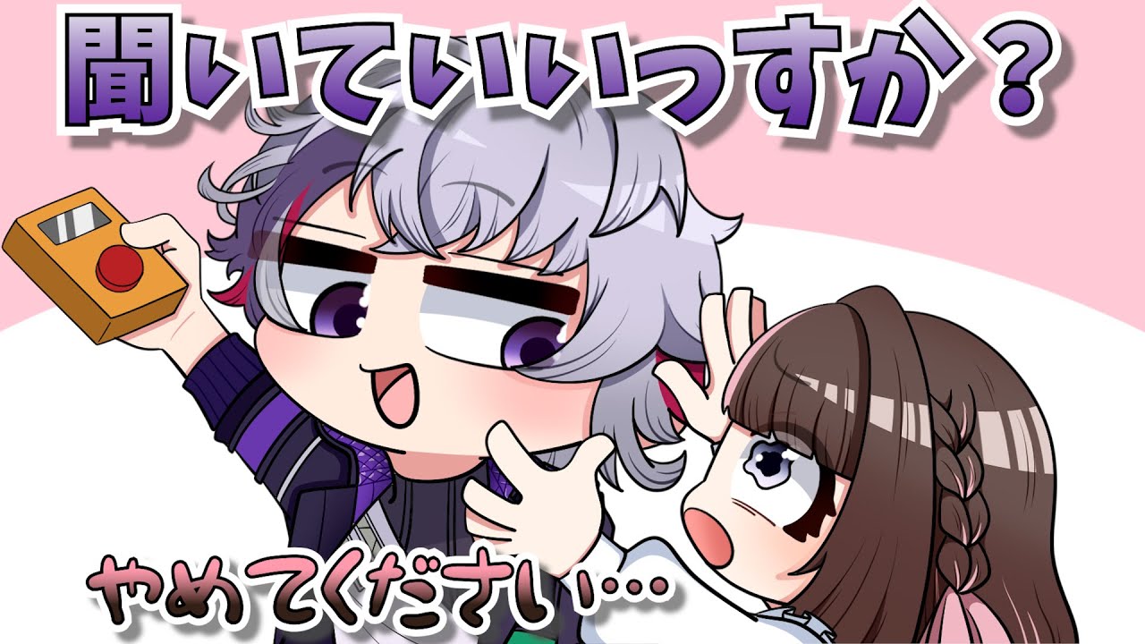 手描き 】不破っちにボイステープを買われるひなーの【橘ひなのさん