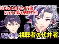 ふわっちのにじクイ卒業について話す剣持刀也【切り抜き/にじさんじ/不破湊/健屋花那/ジョー・力一/オリバー・エバンス】
