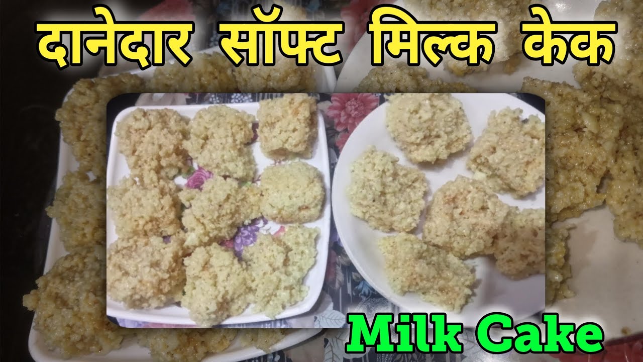 Milk Cake Recipe at Home | Soft & Juicy Milk Cake | Easy Indian Sweet