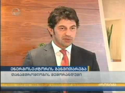 ურთიერთთანამშრომლობის მემორანდუმის გაფორმება