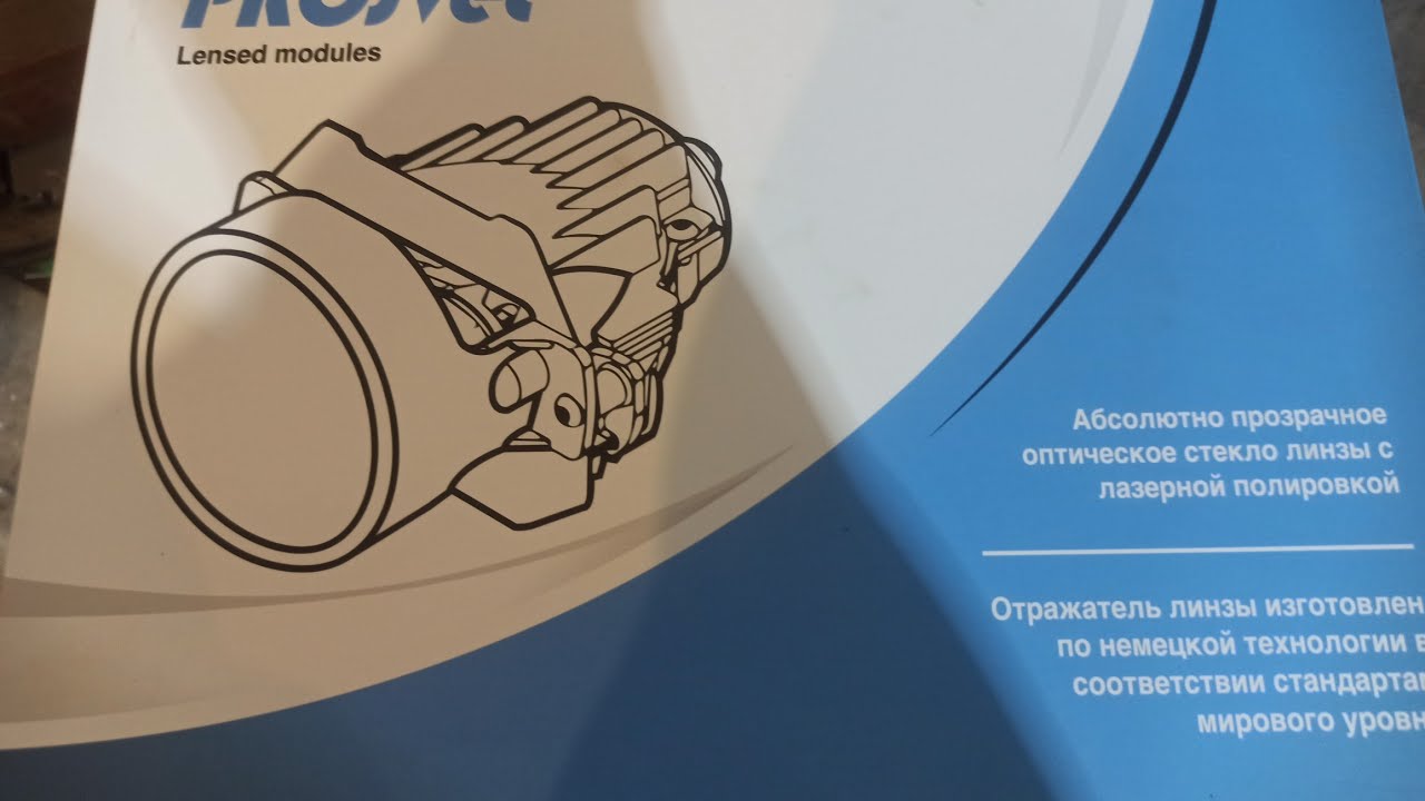 Обзор, и подключение Bi- led линзованных передних противотуманных фар ...