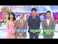 堺正章&相田翔子&ココリコからコメント到着 『歌のゴールデンヒット オリコン1位の50年間』TBS系・2017年10月2日(月)オンエア予告