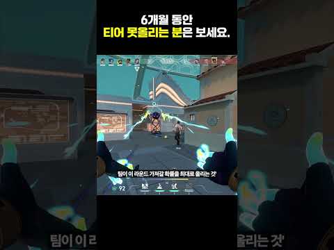 티어 못 올리는 분은 보세요