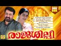 Evergreen Movie Songs | Rajashilpi | Superhit Melody Songs | Malayalam Movie Songs | Popular Songs
