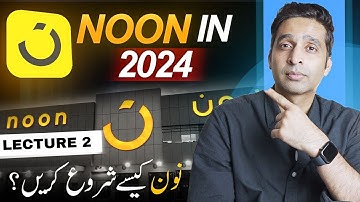 Noon UAE Beginners guide | Noon Seller Lab| Part 2