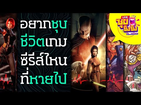 ซุยขิงขิง – เกมที่เราอยากให้ชุบชีวิตกลับมาใหม่! | PUBG MOBILE