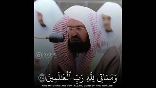 تلاوة رائعة للشيخ ??عبدالرحمن السديس?? Wonderful recitation of Sheikh Abdulrahman Al-Sudais