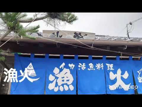 漁火