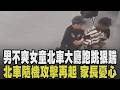 隨機攻擊事件