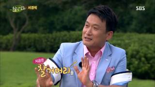 힐링캠프 Healing camp 130826 #2(4)