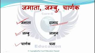 हिंदी के महत्वपूर्ण व कठिन तत्सम तद्भव शब्द  Tatsam Tadbhav Hindi Grammar For competitive exams