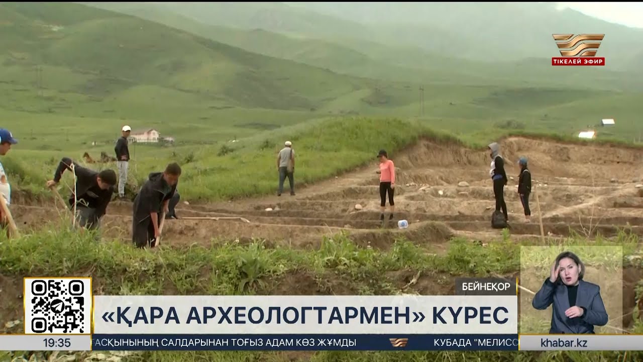 Жалаңаш археологты қараңыз