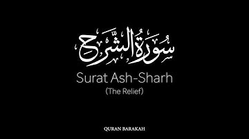 Surat Ash-Sharh (The Relief) - Yasser Al-Dosari - ياسر الدوسري - سورة الشرح