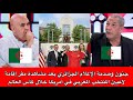 جنون وصدمة الإعلام الجزائري بعد مشاهدة مقر إقامة لاعبين المنتخب المغربي في أمريكا خلال كأس العالم