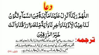 Download Lagu Allahumma Rabbana Anzil 'Alaina Benefits MP3 Download Lagu Allahumma Rabbana Anzil 'Alaina Benefits MP3