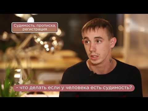 Возьмут ли на работу вахтой с судимостью?