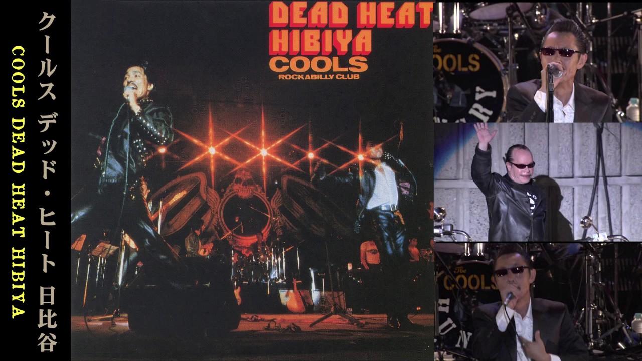 ジャーニー - クールス - YouTube