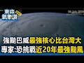 強颱巴威第3次增胖「最強核心比台灣大」！氣象專家：恐挑戰近20年最強颱風【東森氣象讚】