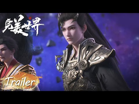 EP132 Trailer 元天秘境传承结束，石昊或成最大赢家！|《完美世界》Perfect World | 腾讯视频 - 动漫