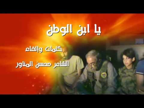 يا ابن الوطن ميديا دير الزور