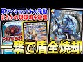 元日本一が贈る300円SR≪白蒼混成B・W・M≫最強運用法「カウンターB・W・M」が現環境を滅ぼした対戦動画【デュエマ】