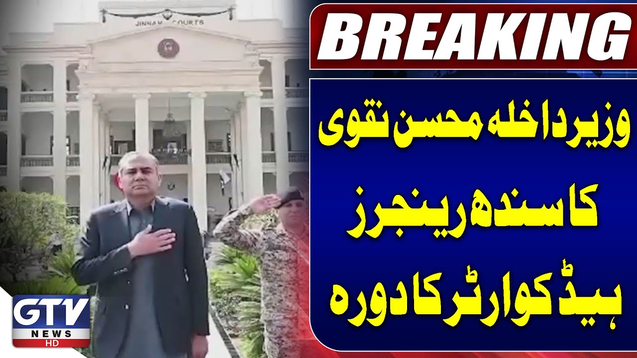 Mohsin Ranger Interior Minister Mohsin Naqvi Visits Sindh Rangers Headquarters ...