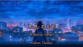 荒野 Huāng yě - 王玉萌 Lyric Subtitle English Terjemahan Bahasa Indonesia