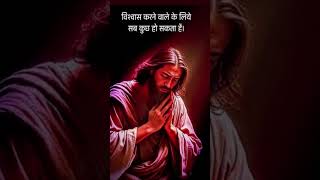 kuch naya kar raha hai🙌 #christian #gospelmusic #daily #new #top #popular #short #viral #most #love