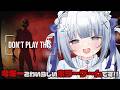 ⋈*。DON'T PLAY THIS┊クリアできなかったらごめんなさい