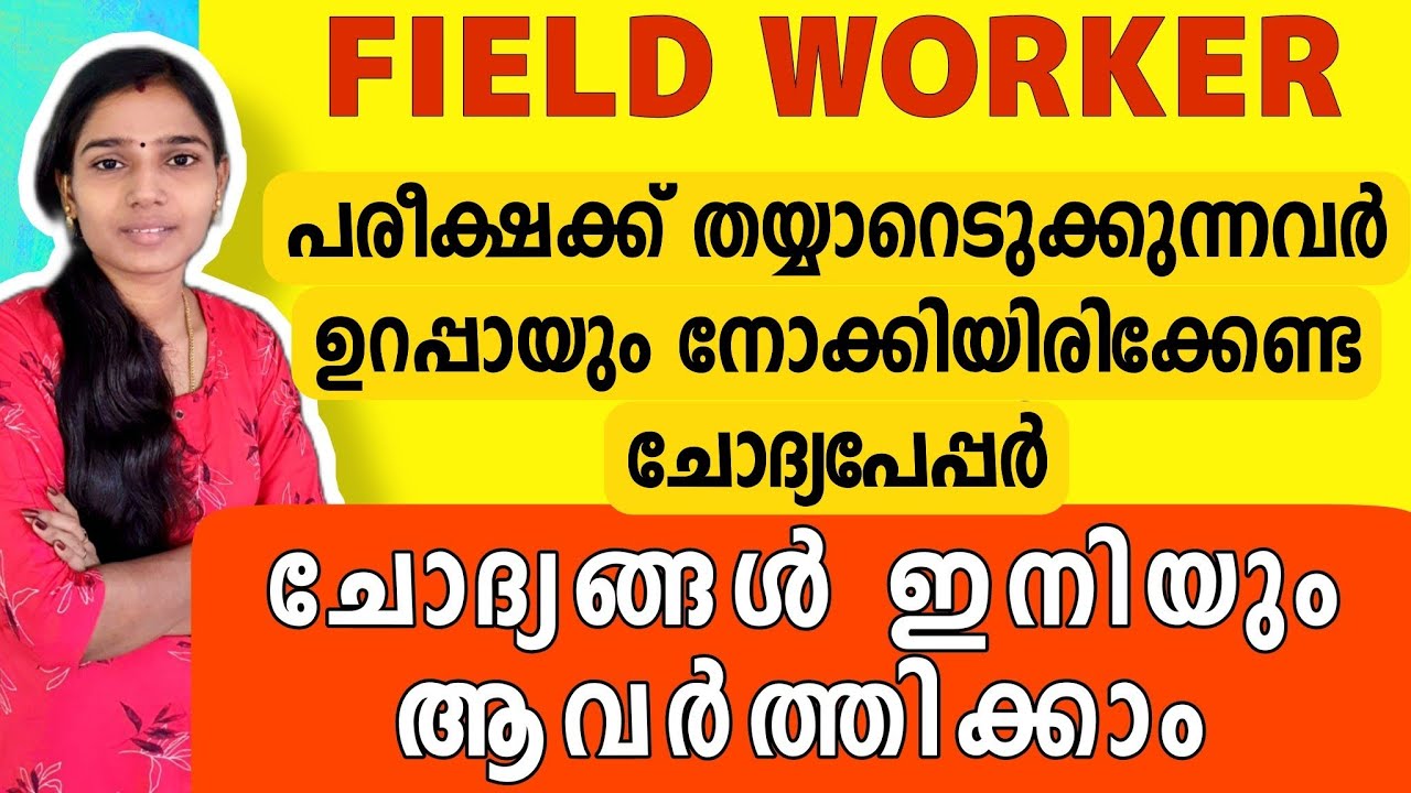 Field Worker Previous Questions|Field worker|Psc Tips And Tricks|