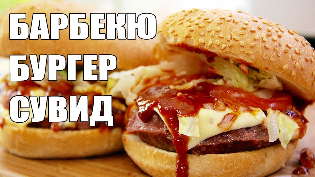 Основатель тесла бургер