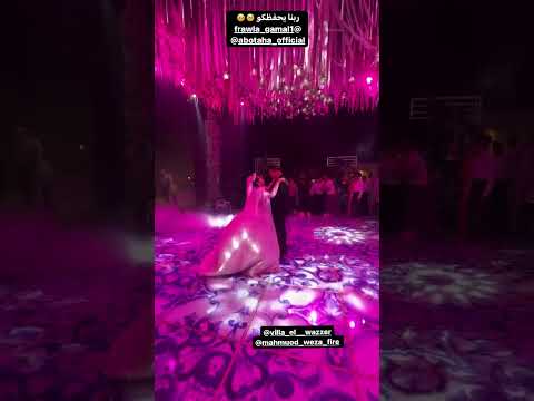 احلي رقص سلو لـ ابو طه اخو عصام صاصا و مراته في الفرح