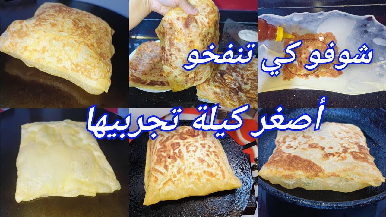 محاجب إكسبراس ماتدلكي ماتعبي روحك يتنفخو وعجينة تتكسل بحشوة رهيبة نوضي يامدام🤩