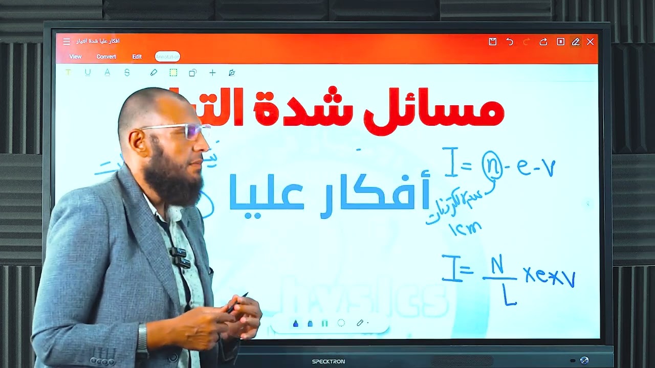 حل مسائل افكار عليا على شدة التيار