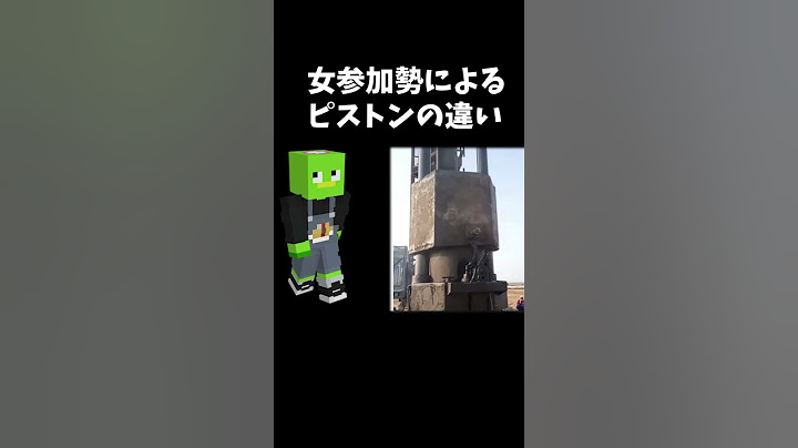 50人クラフト参加勢によるピストンの違い #kun #動物組