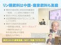 君の根は上映会＋講演会「なぜ、有機水田化が地球温暖化の防止に役立つのか」