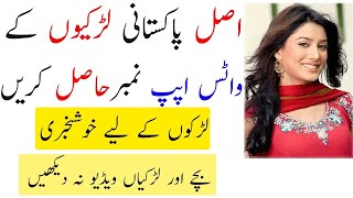 Stani Girls Whatsapp Number