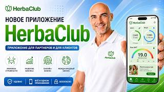 Приложение HerbaClub. Марафон стройности Гербалайф. screenshot 4