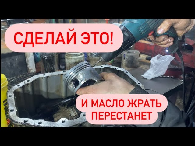 Замена поршневых колец Рено