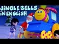 บ๊อบรถไฟ กริ๊งระฆัง | เพลงคริสต์มาส | 3D Songs For Kids | Christmas Song | Bob Train Jingle Bells