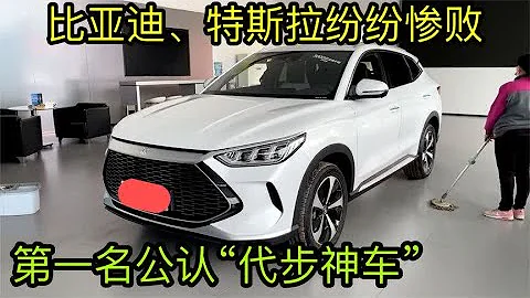 近半年，新能源車型銷量排行前5名揭曉，比亞迪僅排第3，無緣榜一 - 天天要聞