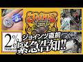 JOINTS2026告知&出展車両のご紹介！2%er SR400 chopper