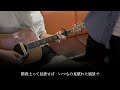 [激ウマな友達]世田谷ラブストーリー　back number