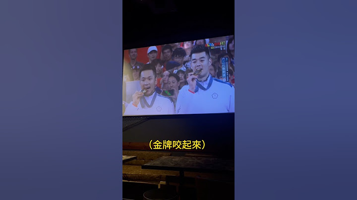 麟洋配金牌啦！#麟洋配 #李洋 #王齊麟 #奧運 #2024巴黎奧運 #金牌