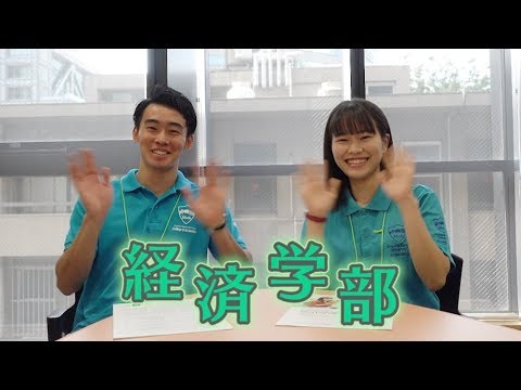 青山学院大学オープンキャンパス 経済学部 Youtube 青山学院大学オープンキャンパス 経済学部 Youtube