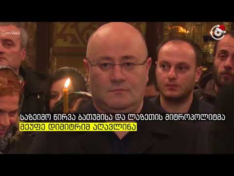 იზორია „თითოეულ ოჯახს მინდა ვუსურვო უფრო მეტი უსაფრთხოება“